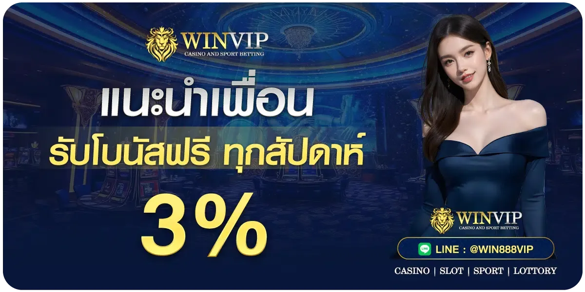 winvip